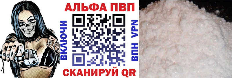 A-PVP мука  Югорск 