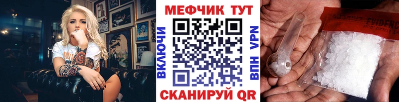 Меф 4 MMC  что такое   Югорск 